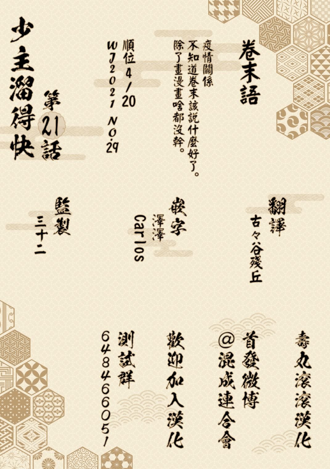 第21话