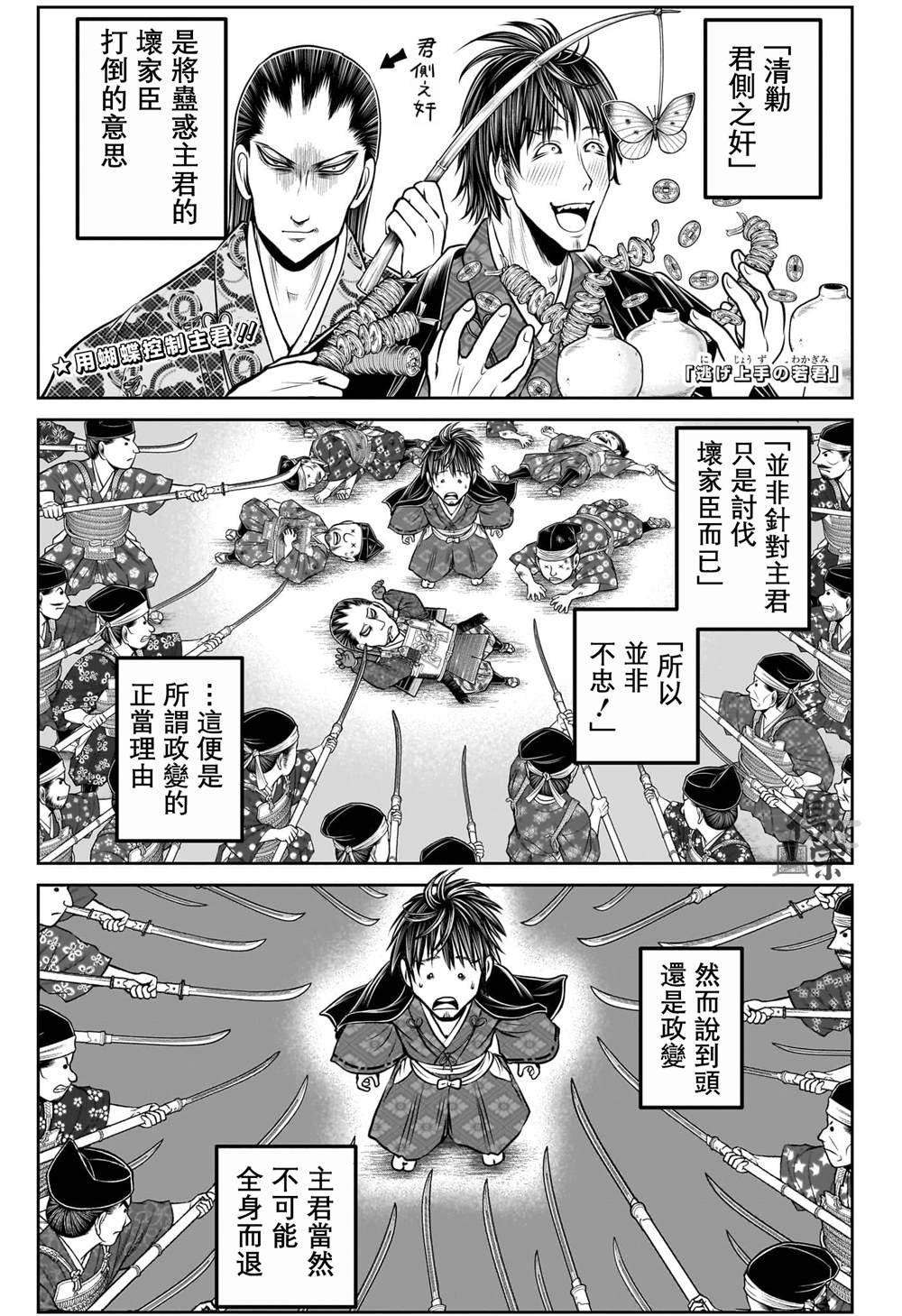 第207话