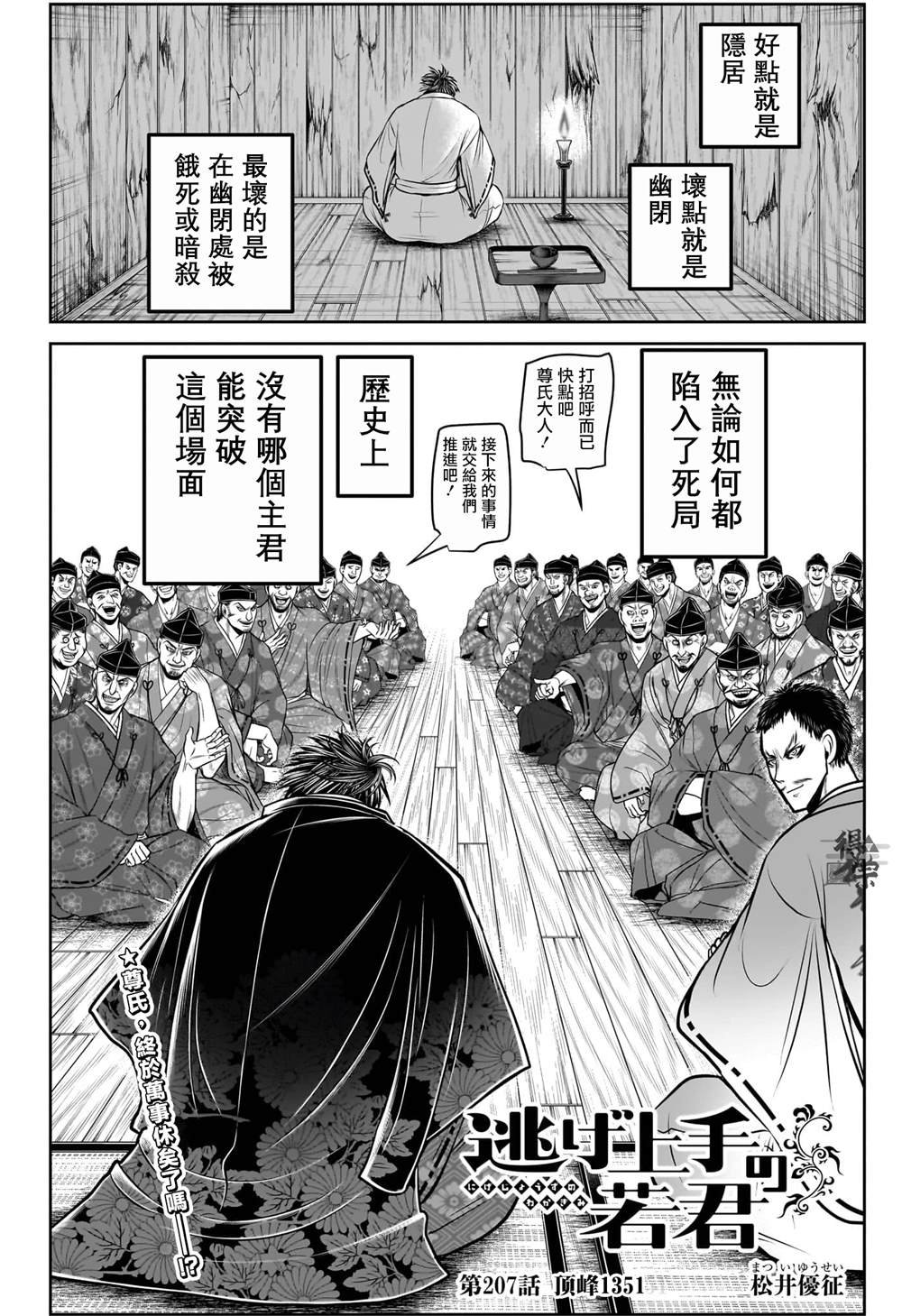 第207话