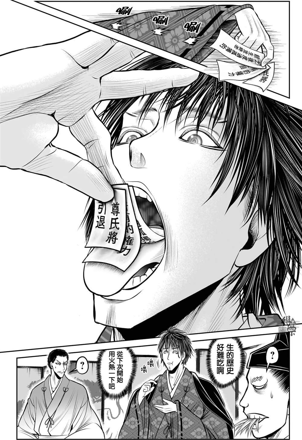 第207话