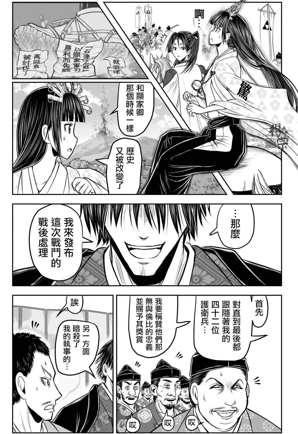 第207话