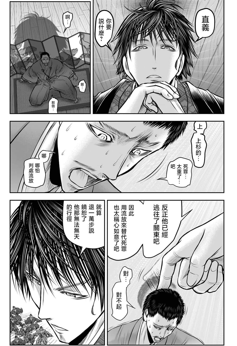 第207话