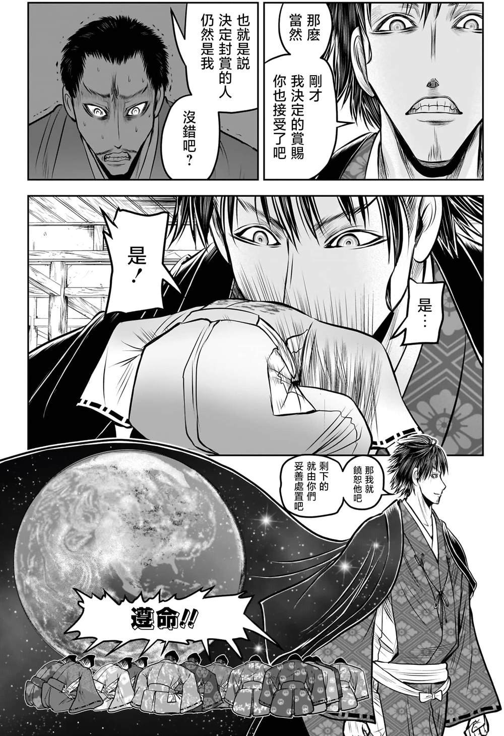 第207话