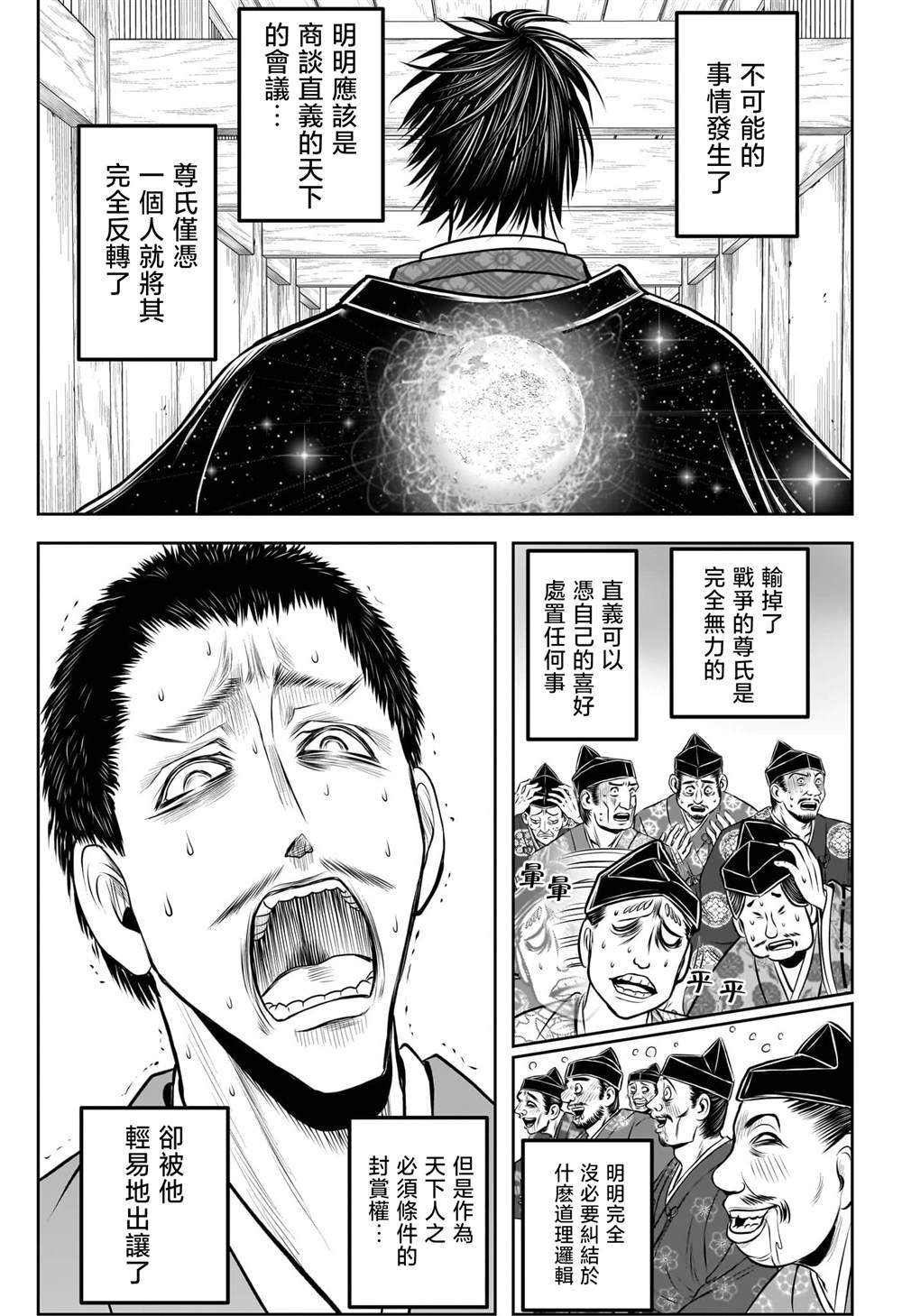第207话