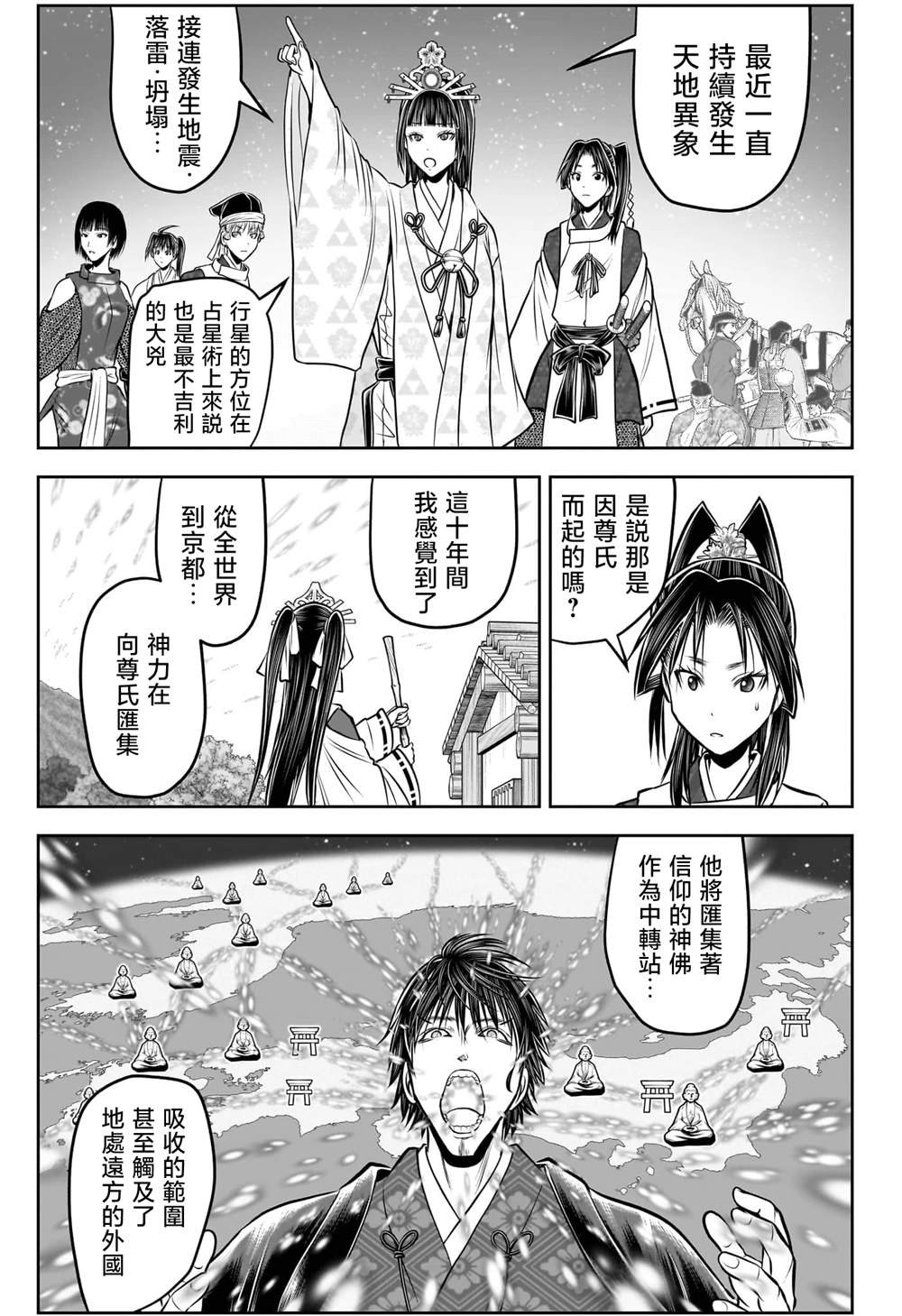 第207话