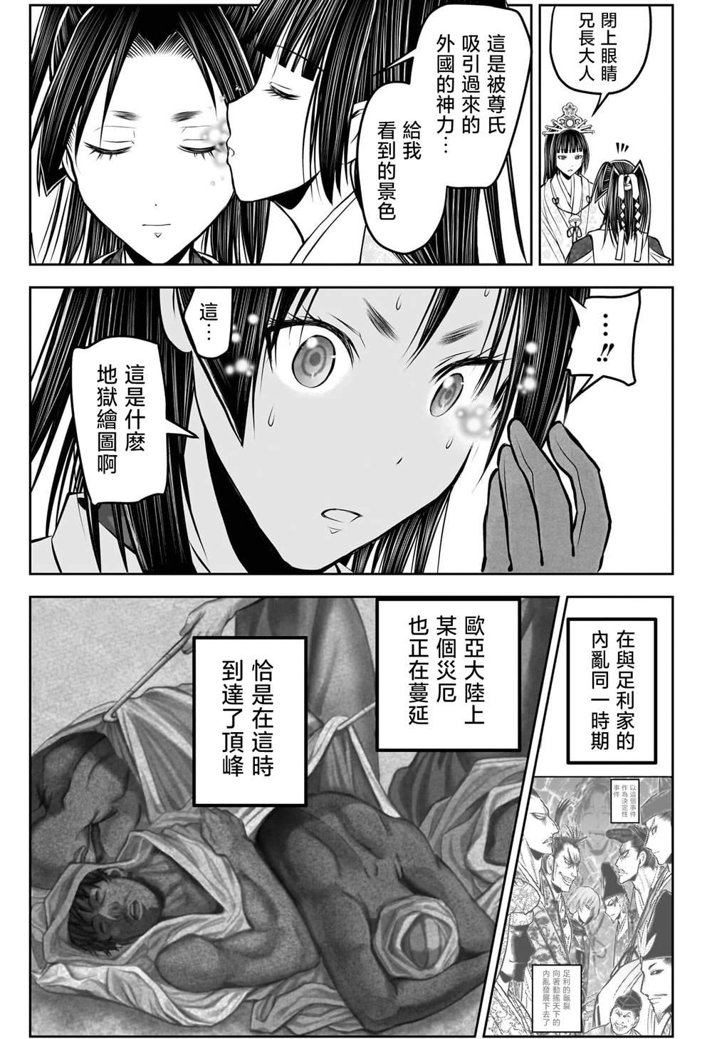 第207话