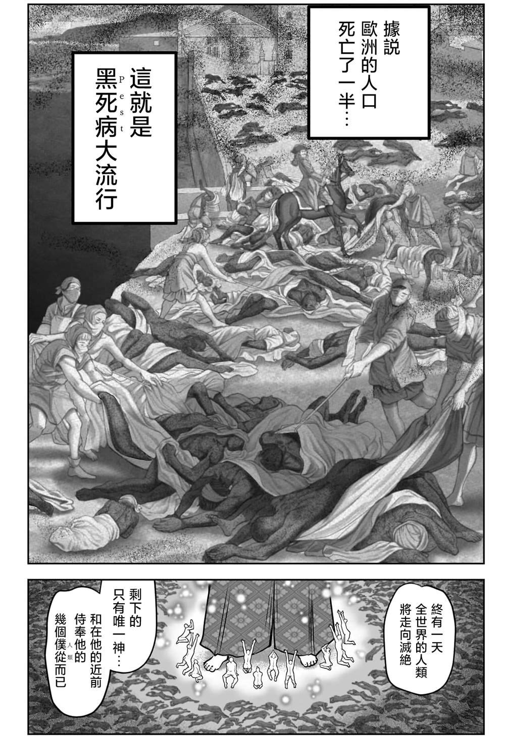 第207话
