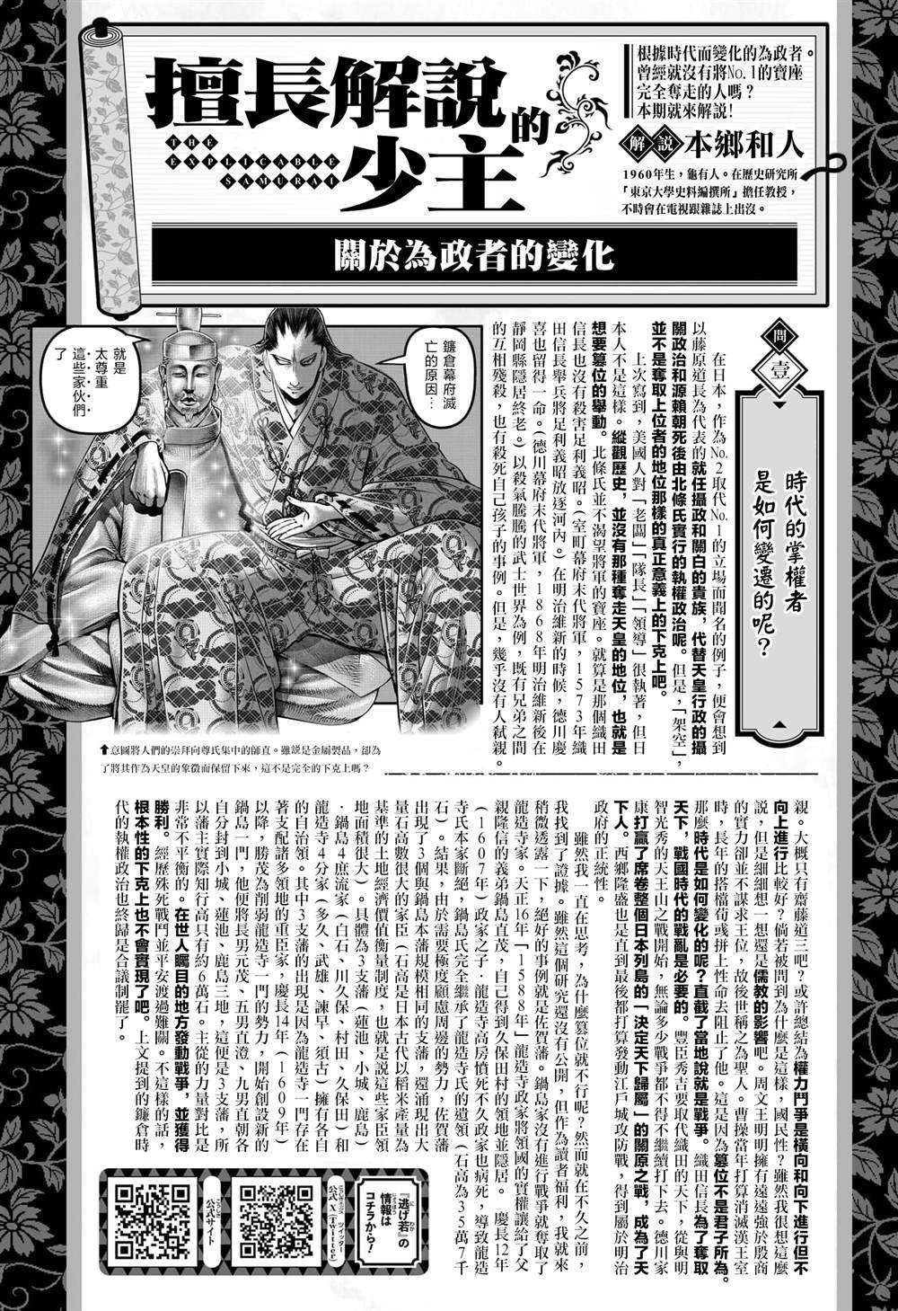 第207话