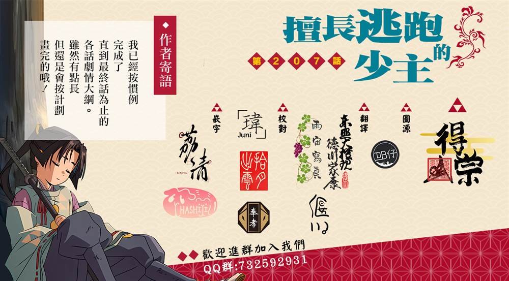 第207话