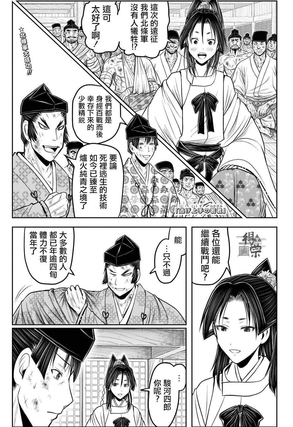 第208话