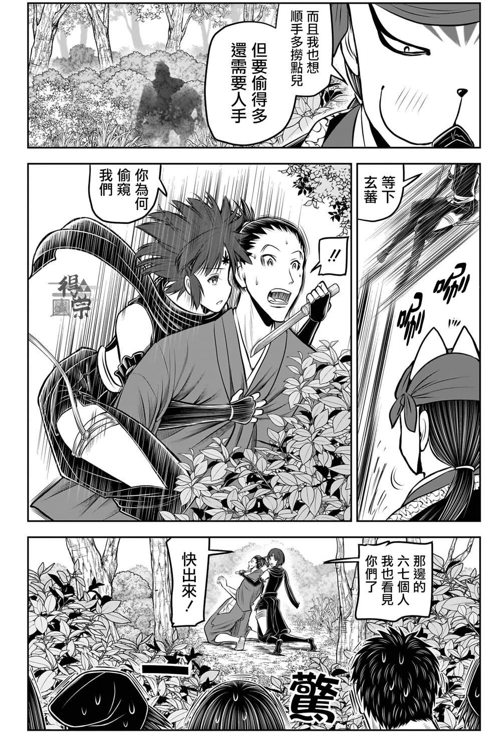 第208话