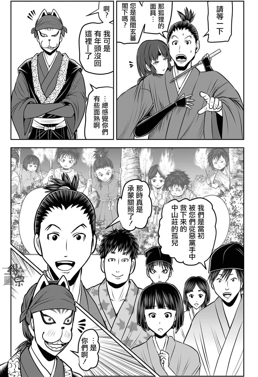 第208话
