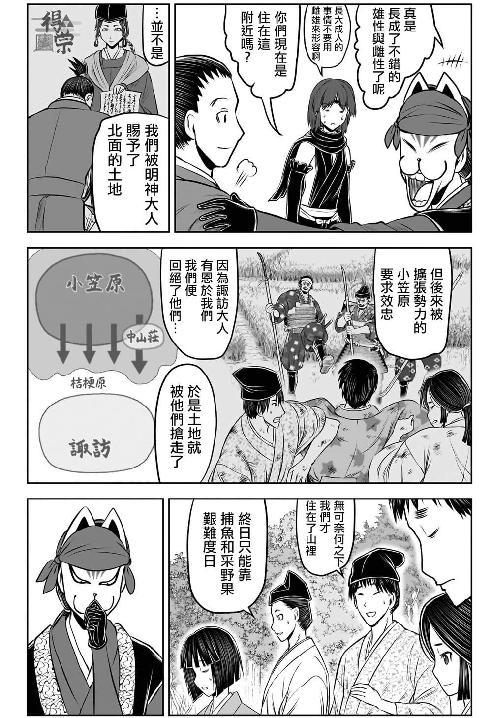 第208话