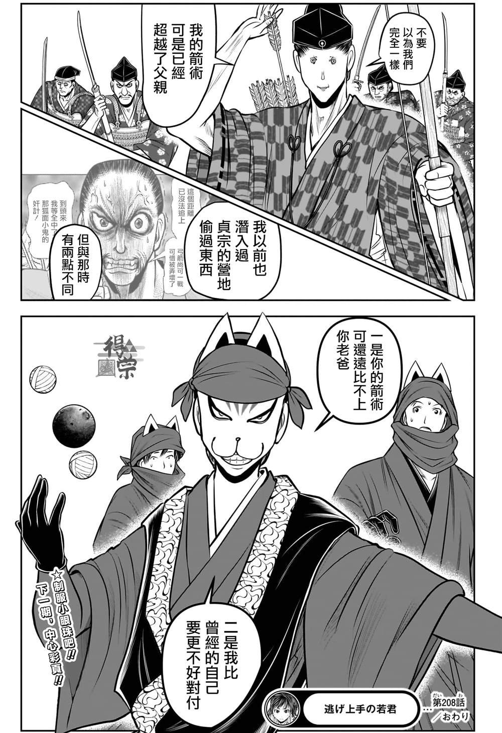 第208话