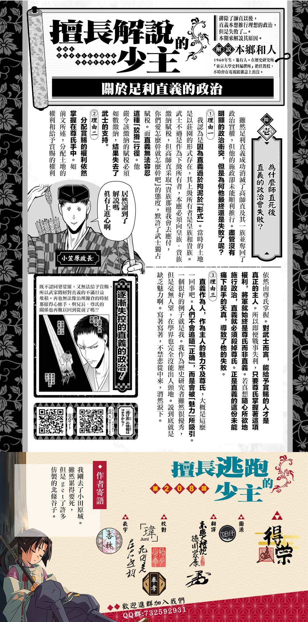 第208话