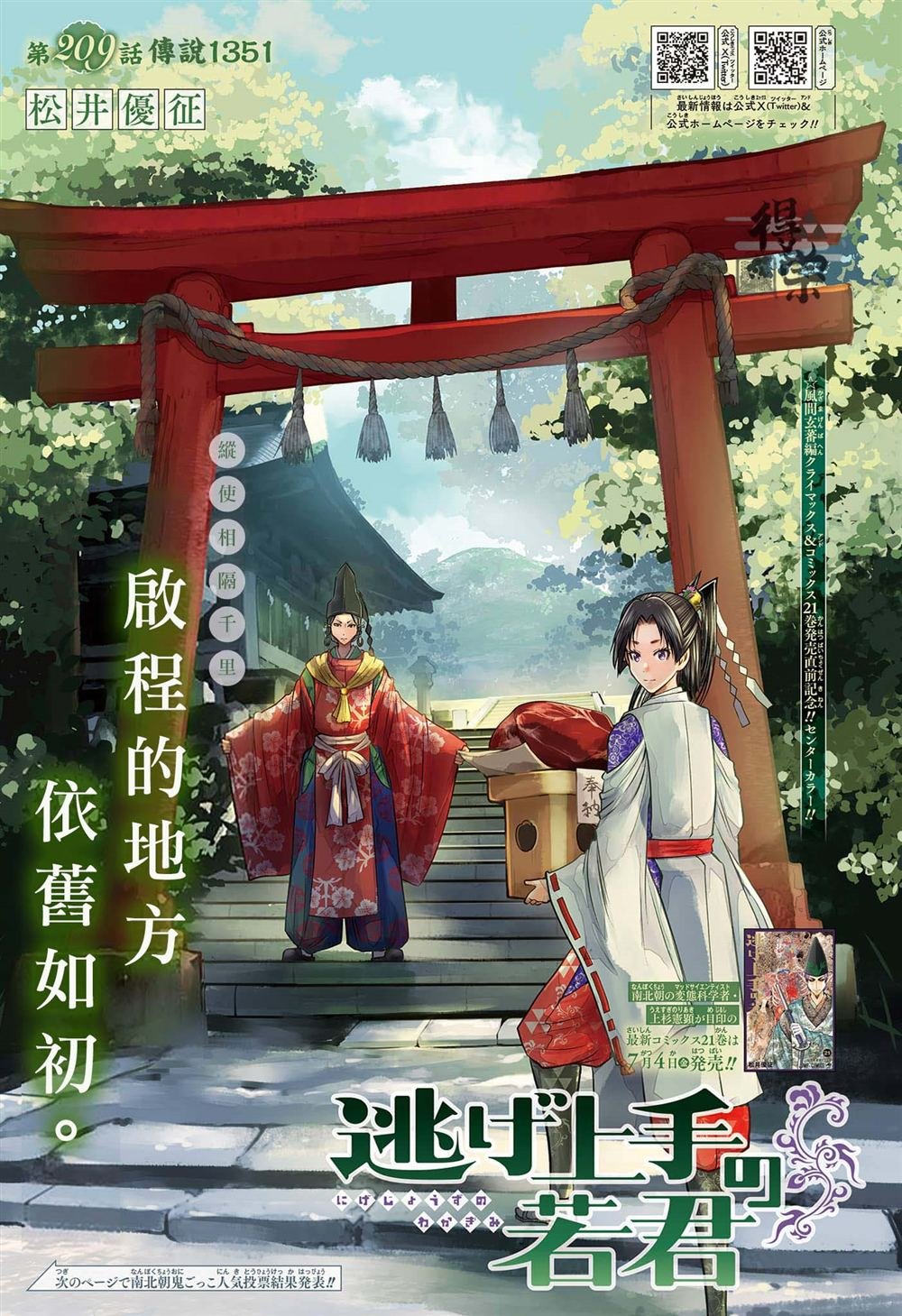 第209话