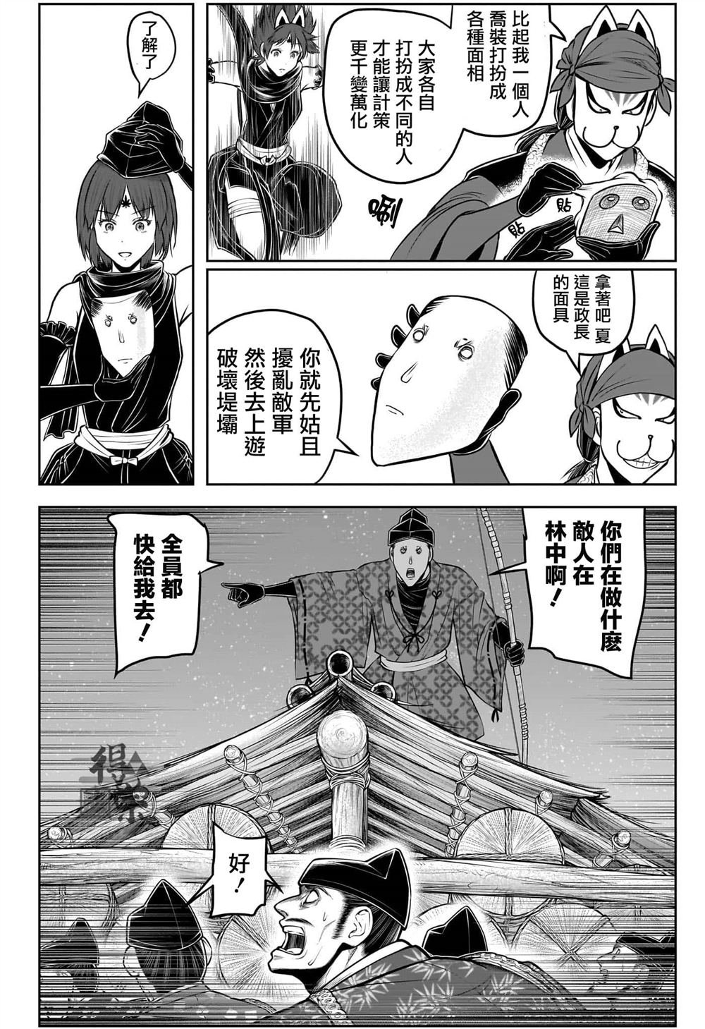 第209话
