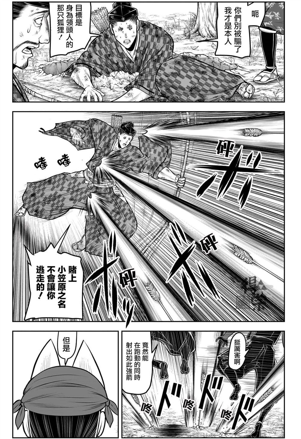 第209话