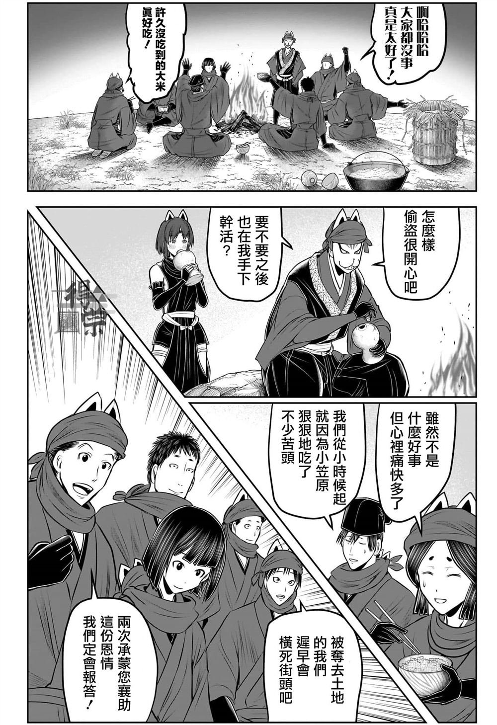 第209话