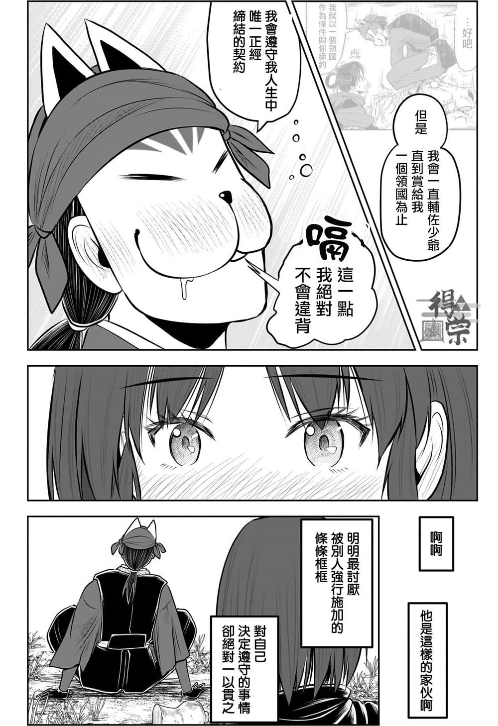 第209话