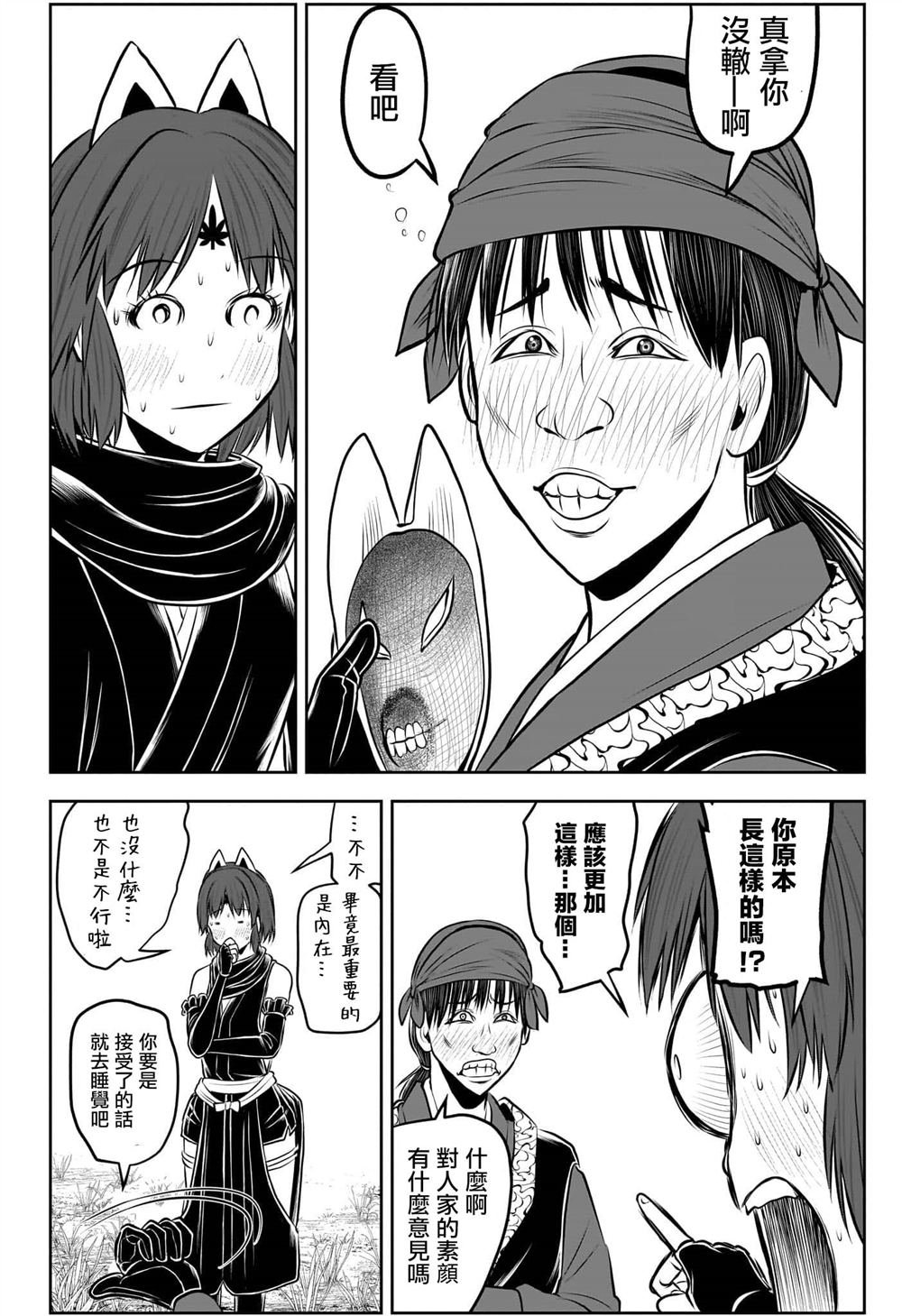 第209话