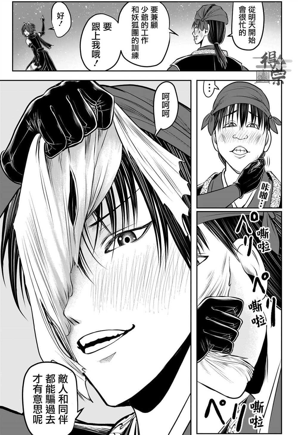 第209话