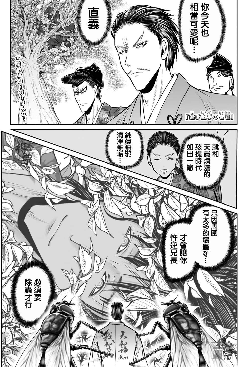 第210话