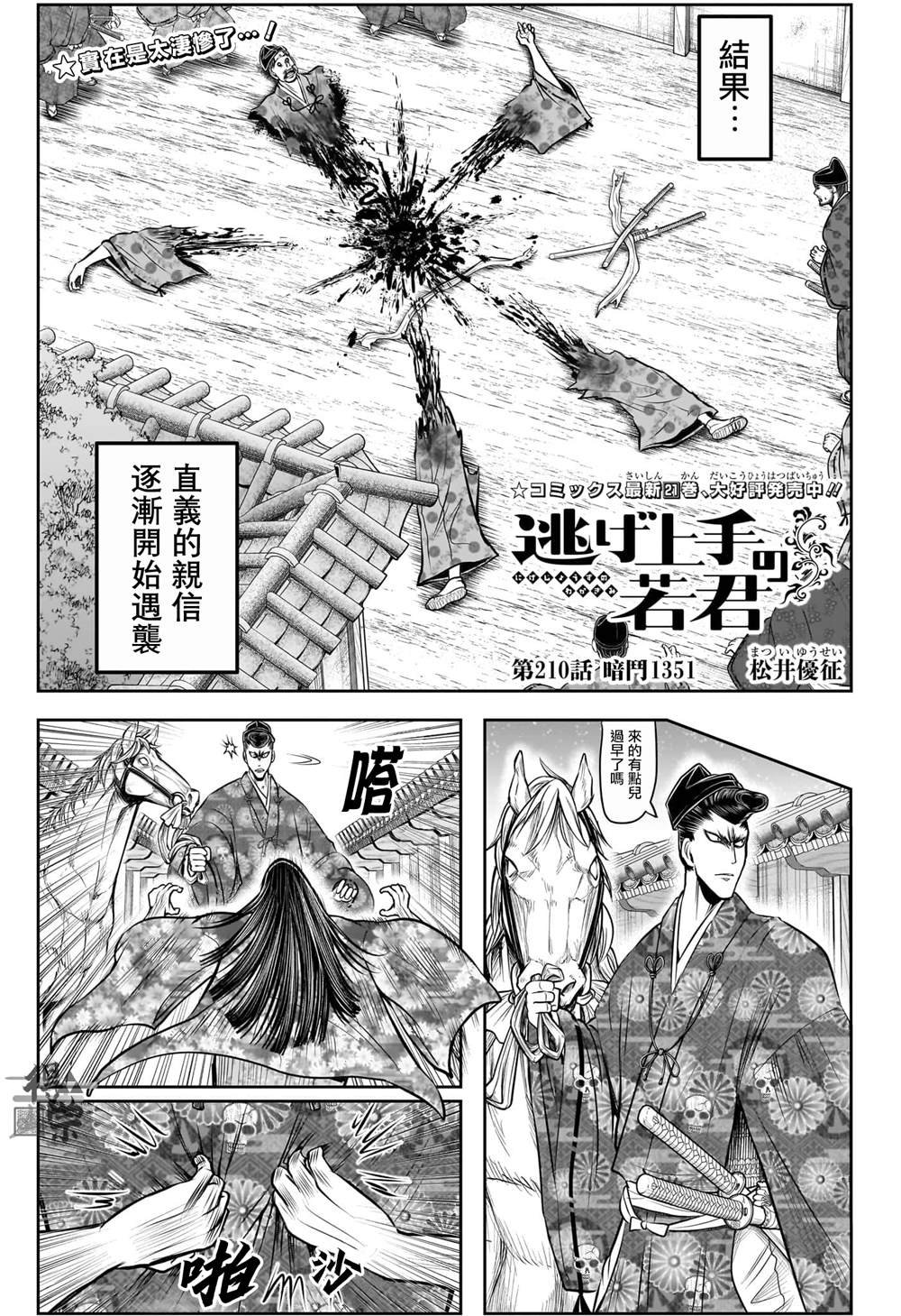 第210话
