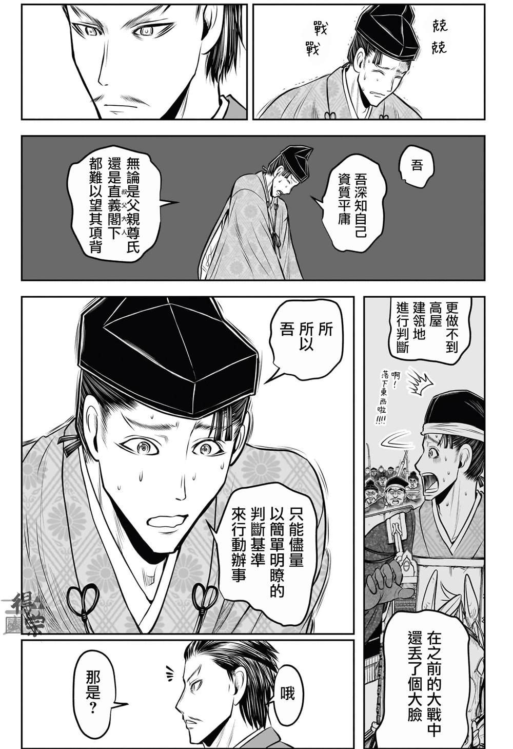 第210话