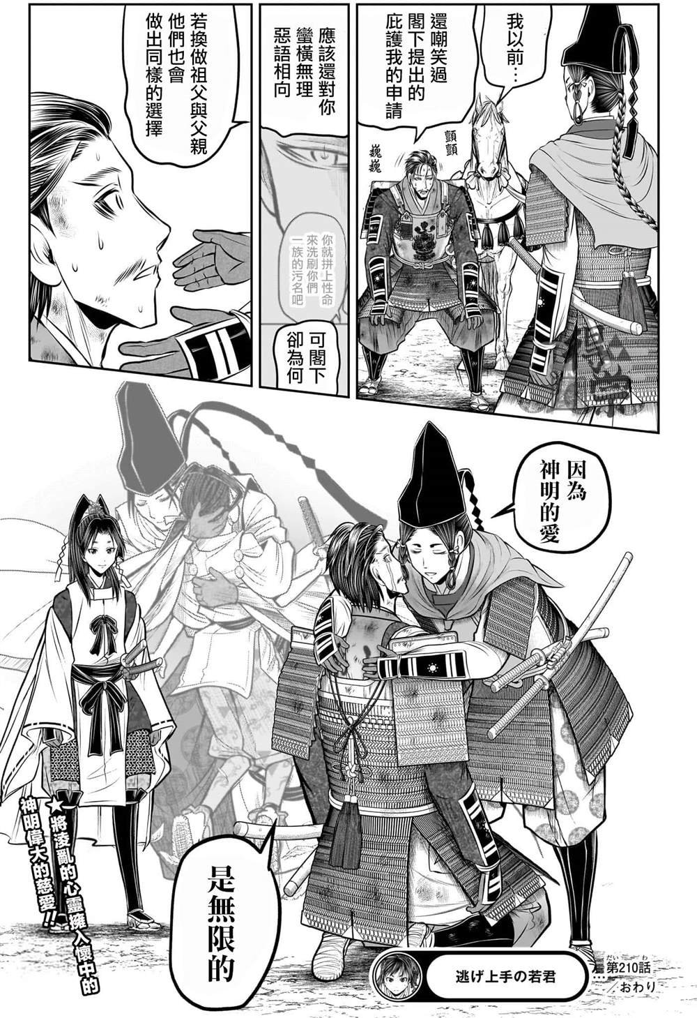 第210话