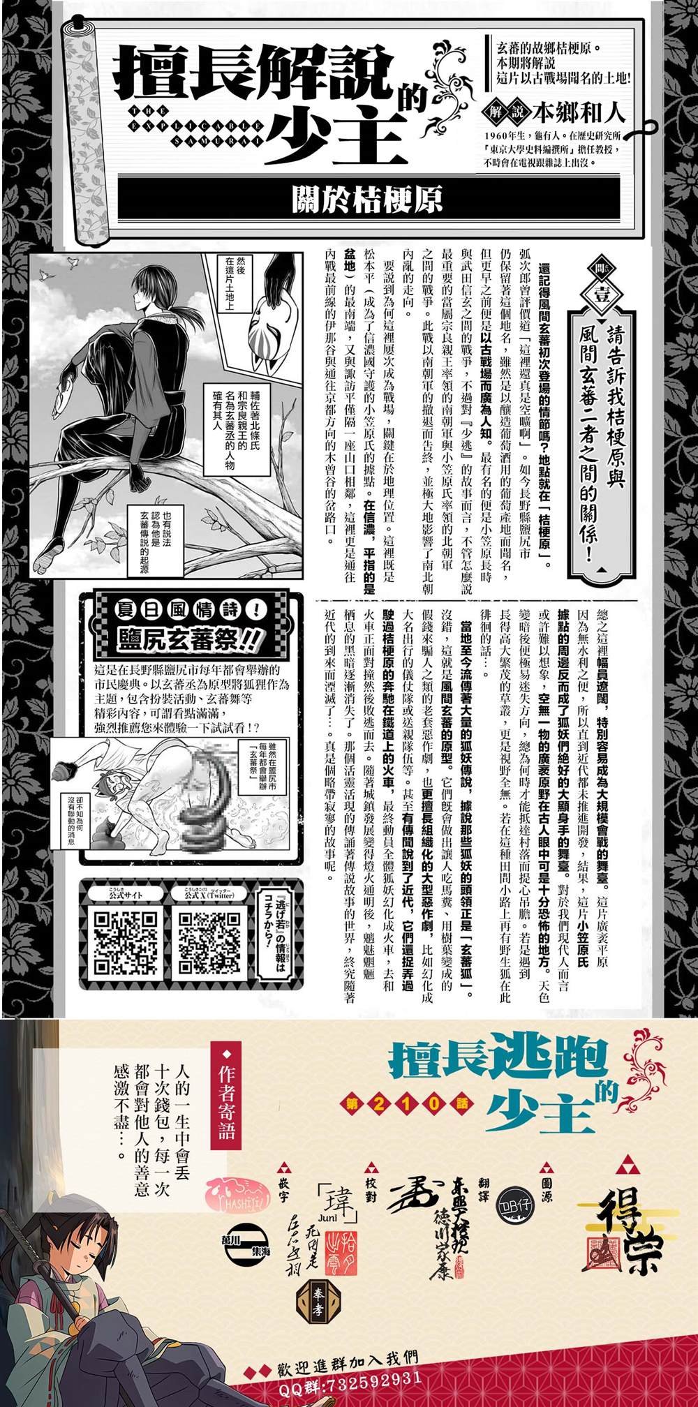 第210话
