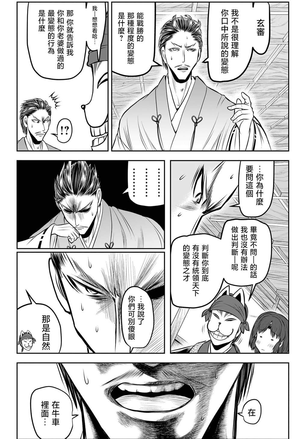 第211话