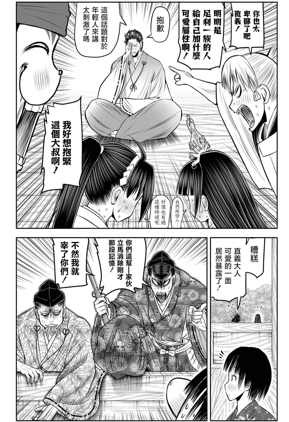 第211话