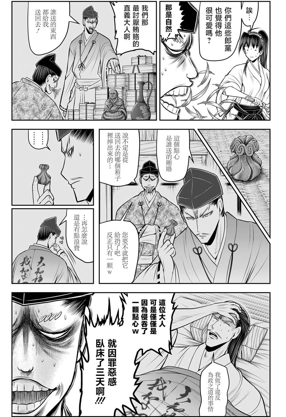 第211话
