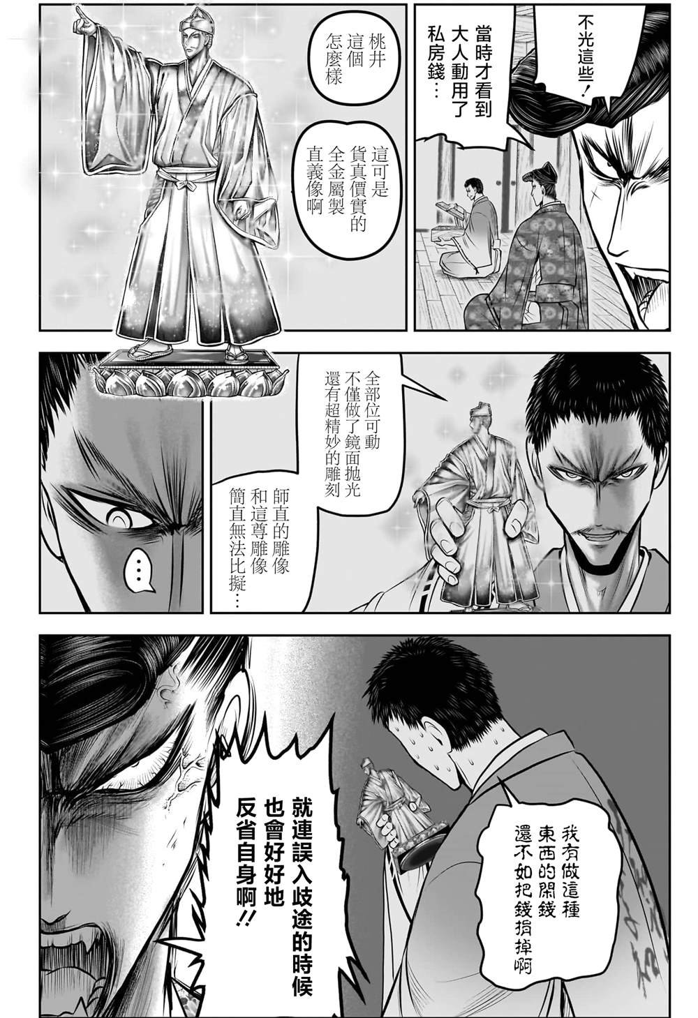 第211话