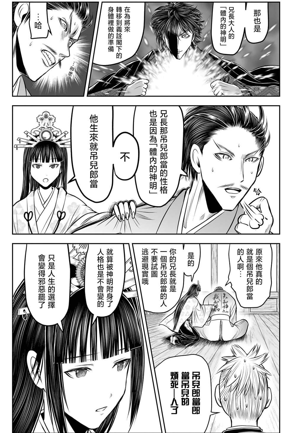 第211话