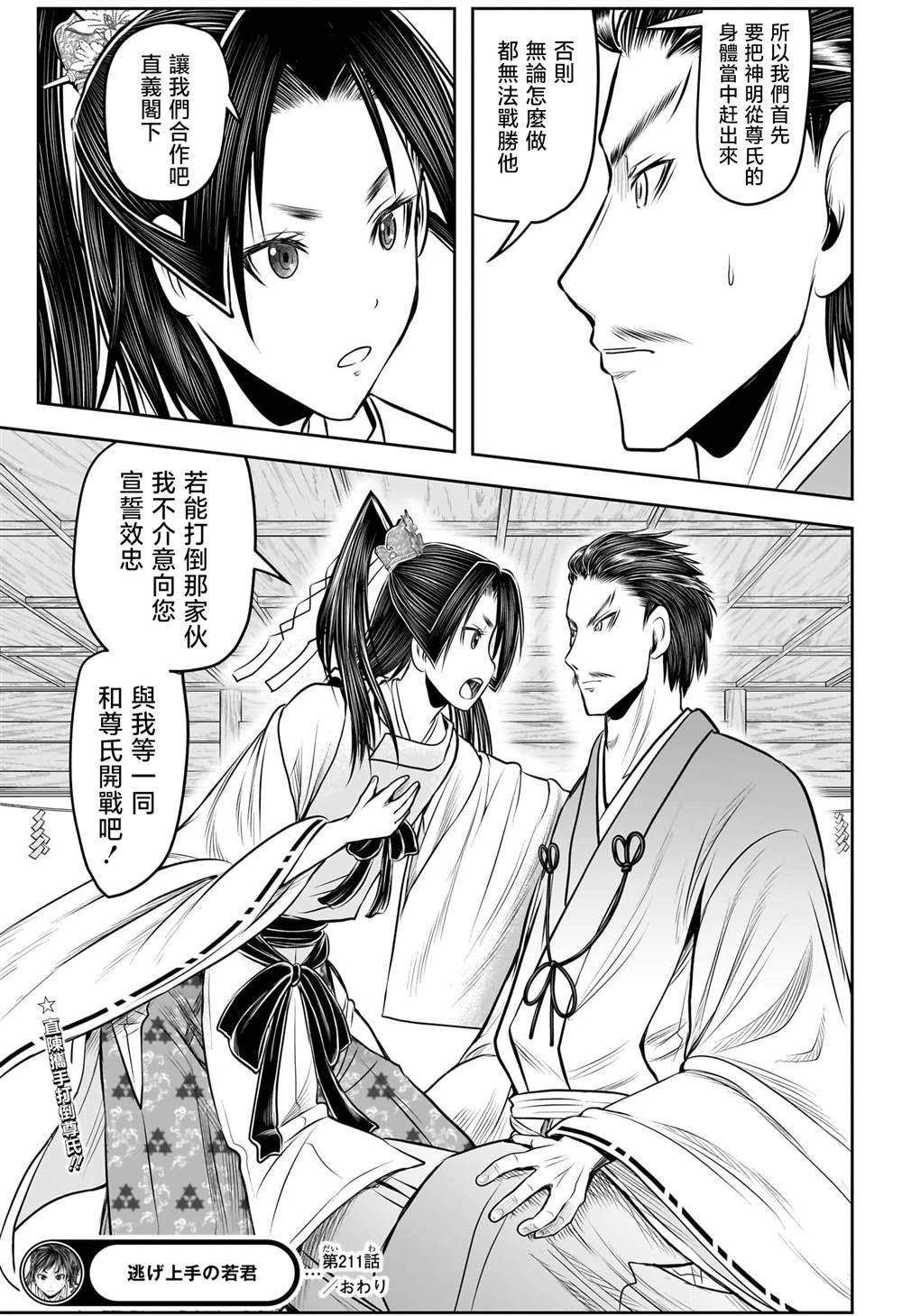 第211话