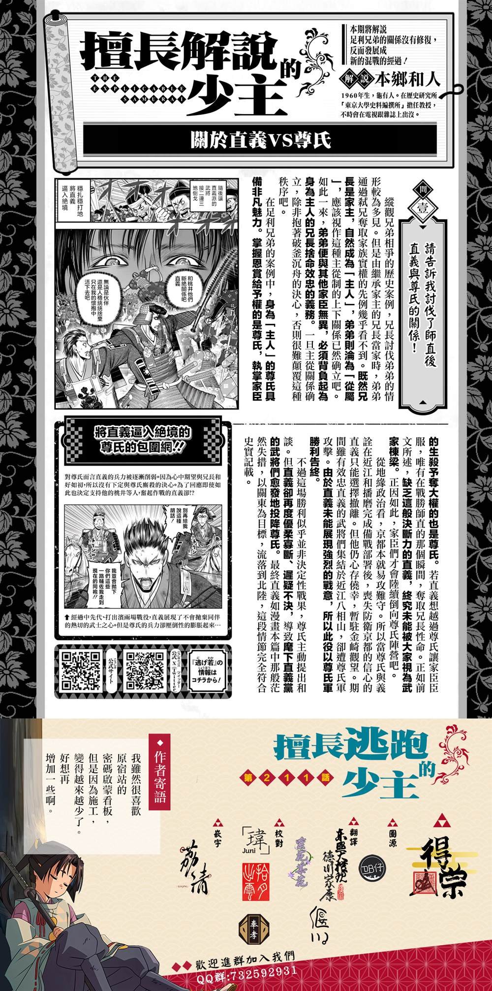 第211话