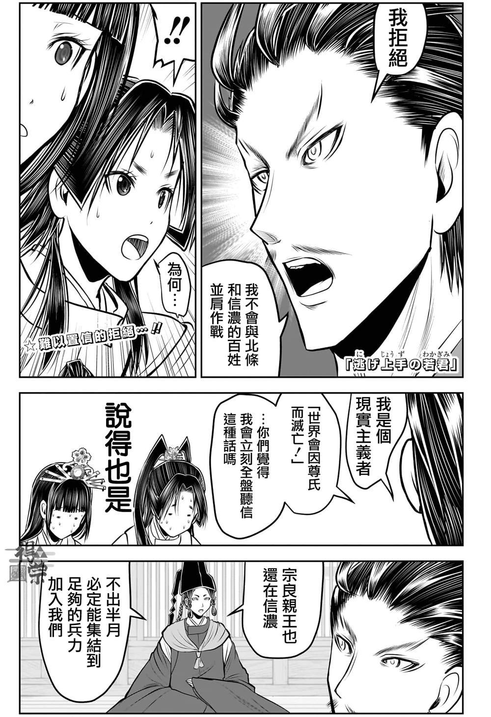 第212话