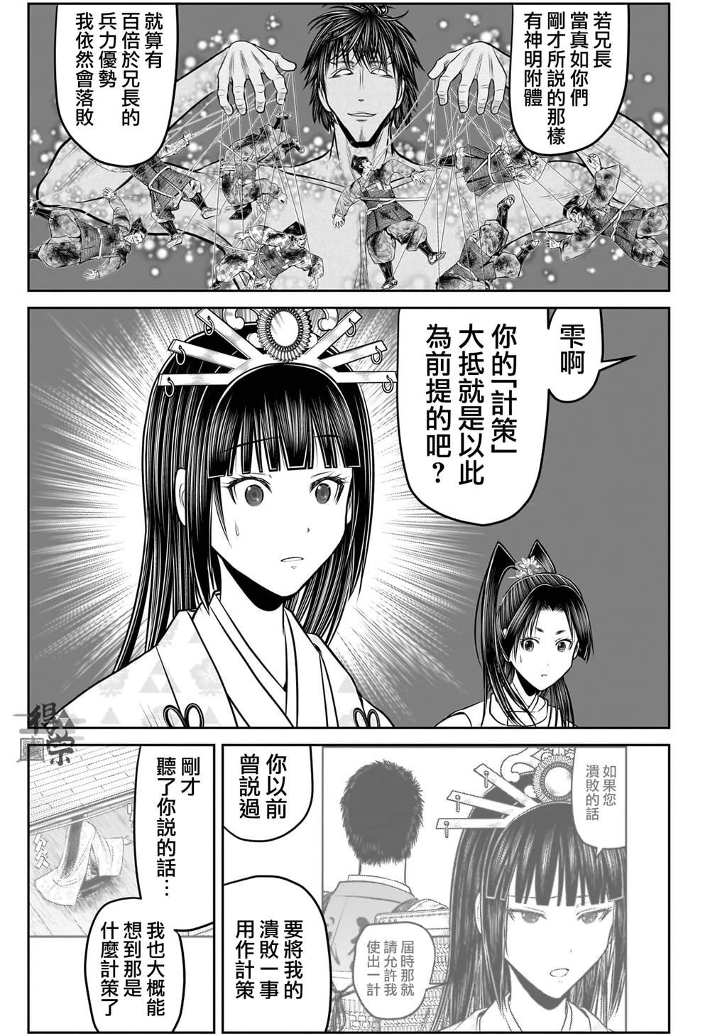 第212话