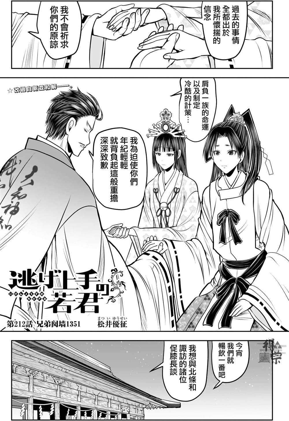 第212话