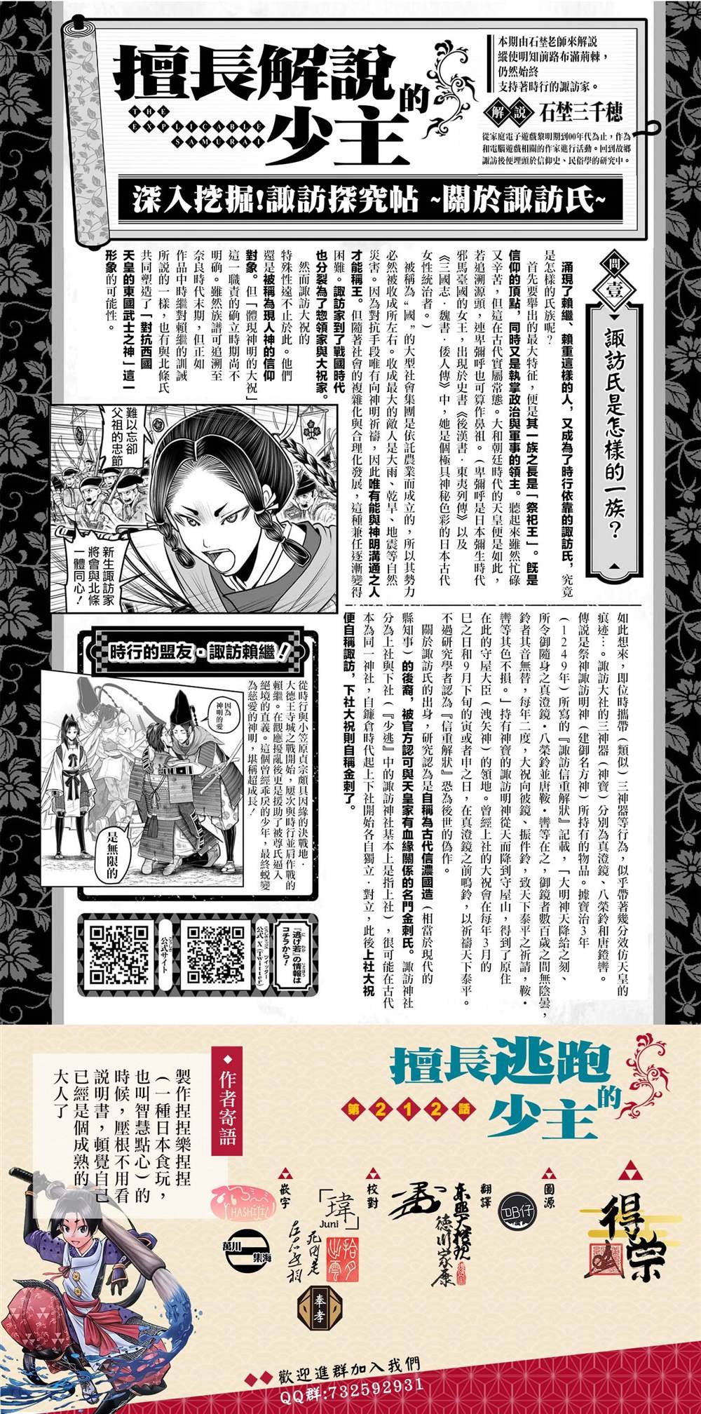 第212话