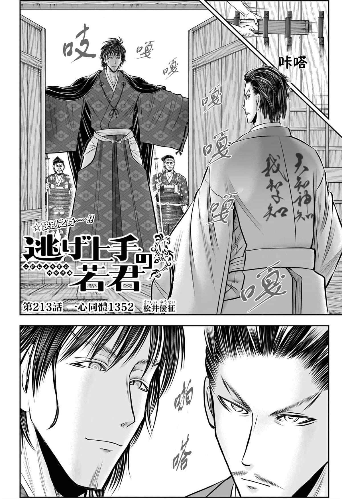 第213话