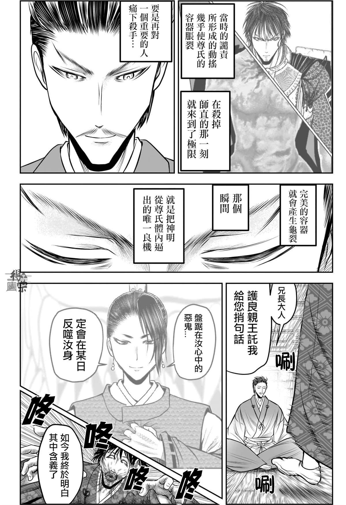 第213话