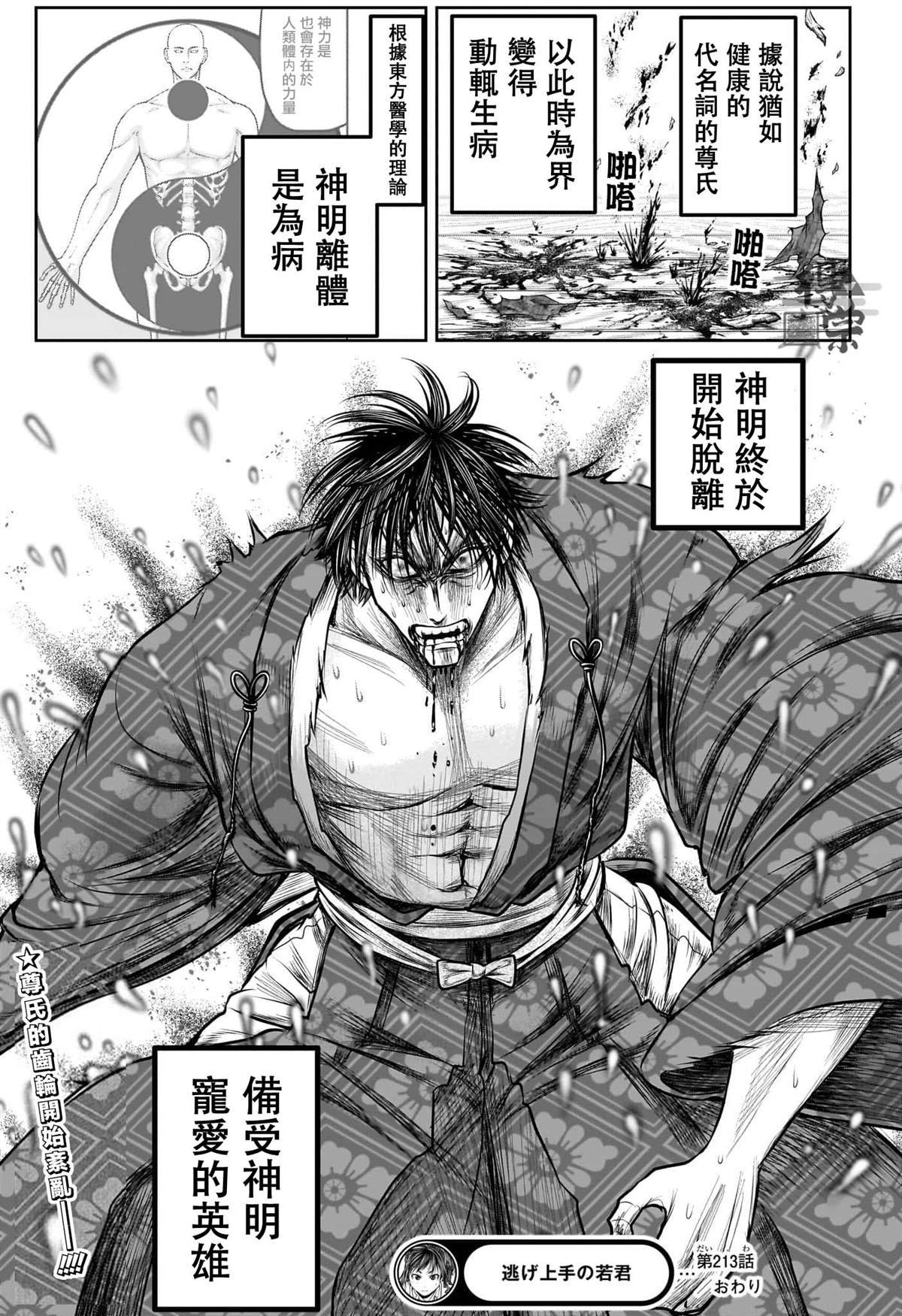 第213话