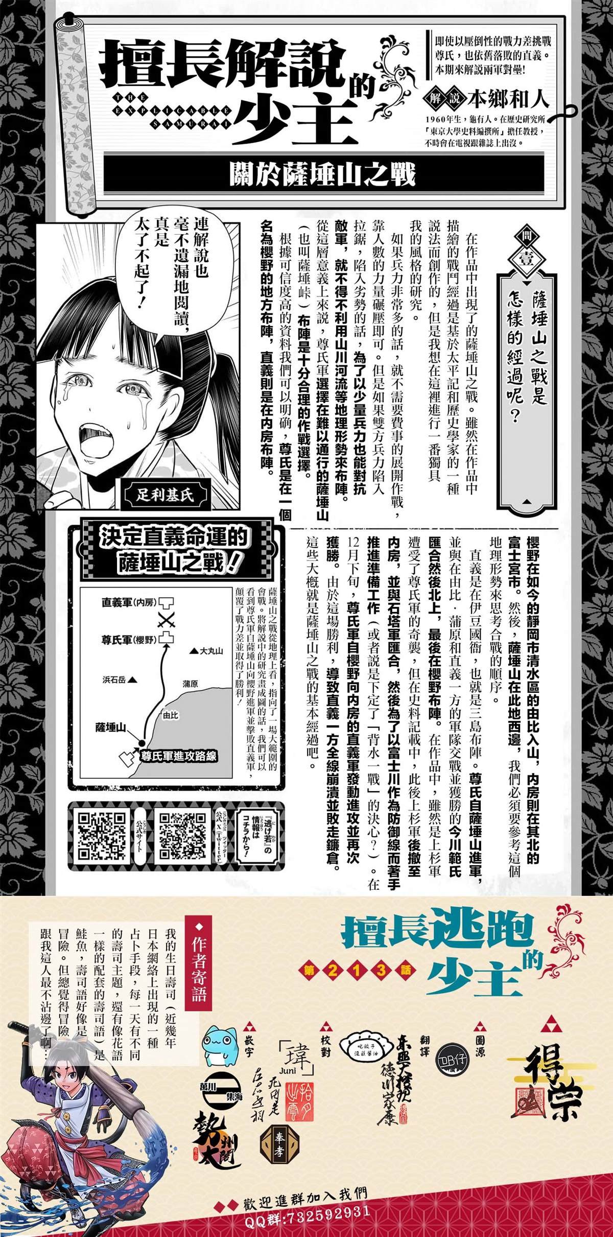 第213话