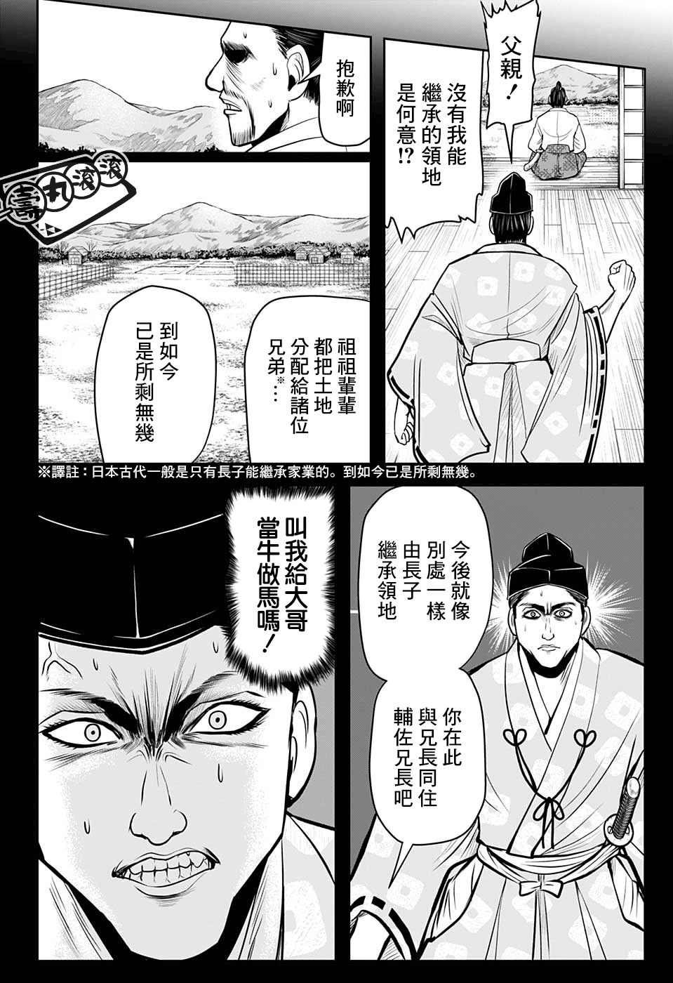第22话 佛祖1334