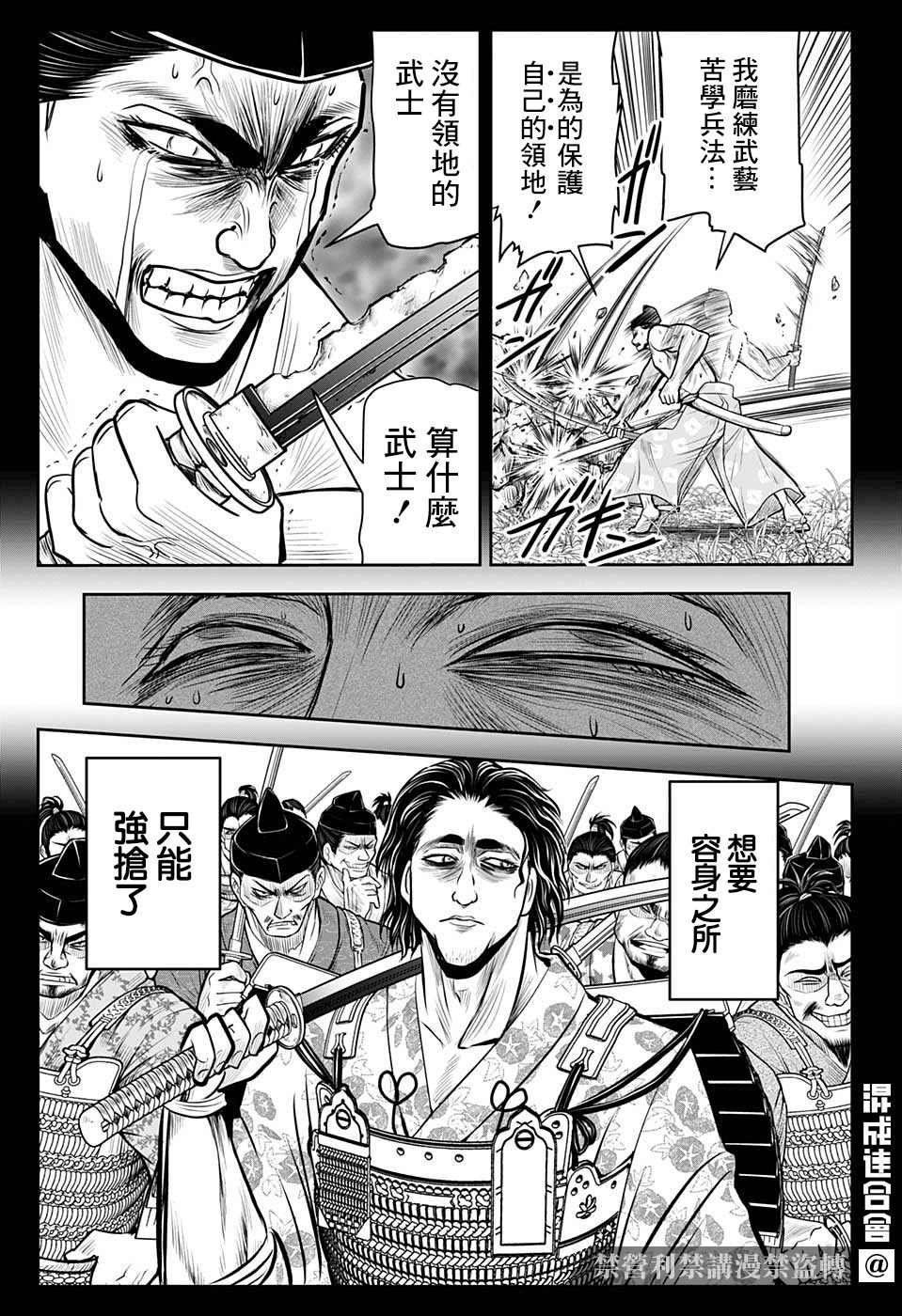 第22话 佛祖1334