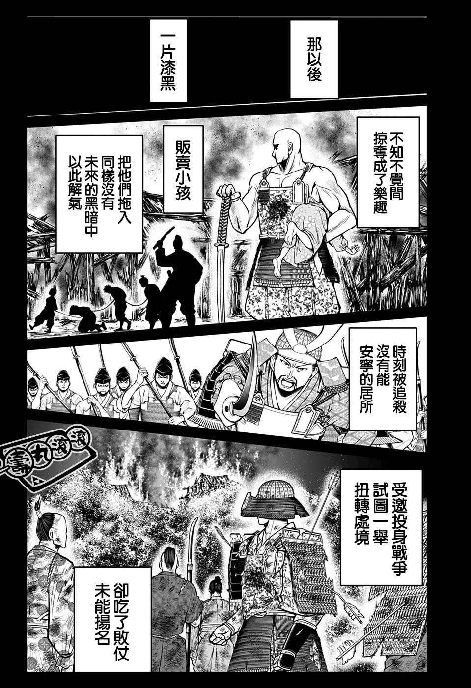 第22话 佛祖1334