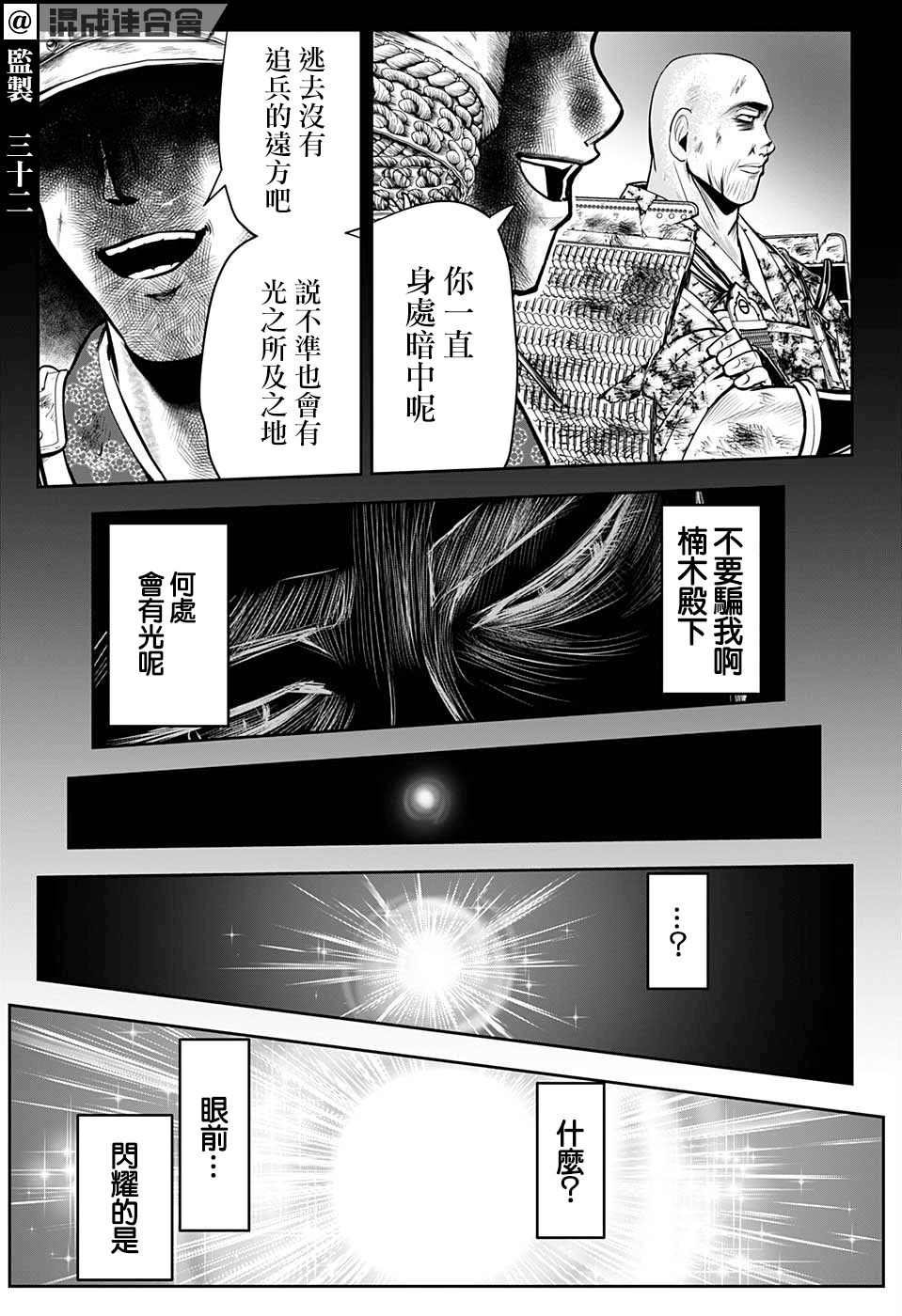 第22话 佛祖1334